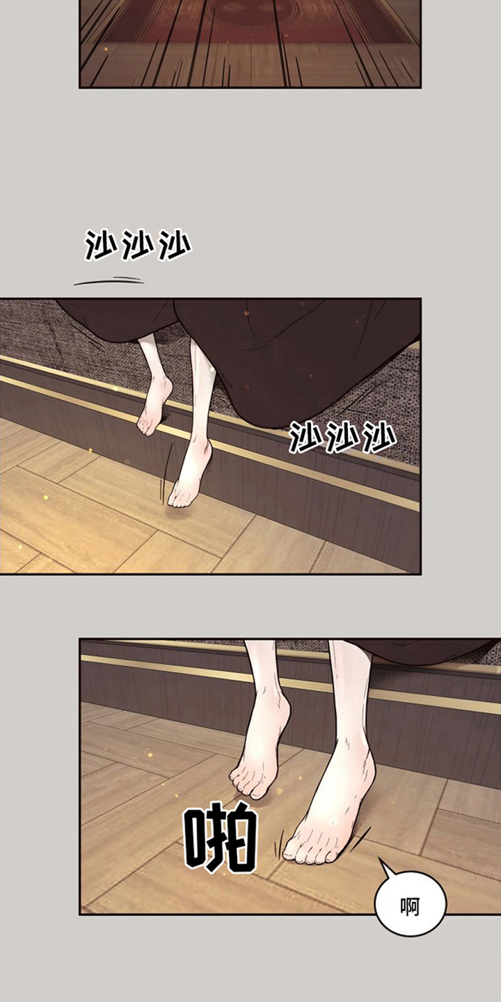 北极兔 第1章：雪国 第8页