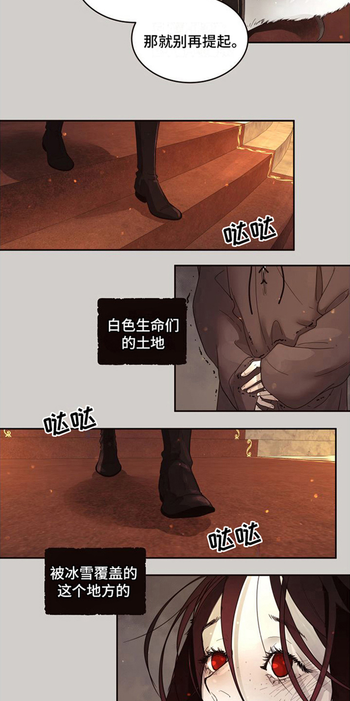 北极兔 第2章：支配者 第14页