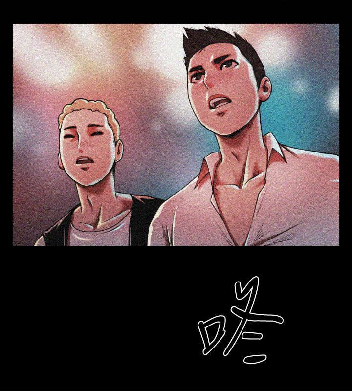 友真与银夏 第1章：蹦迪 第6页
