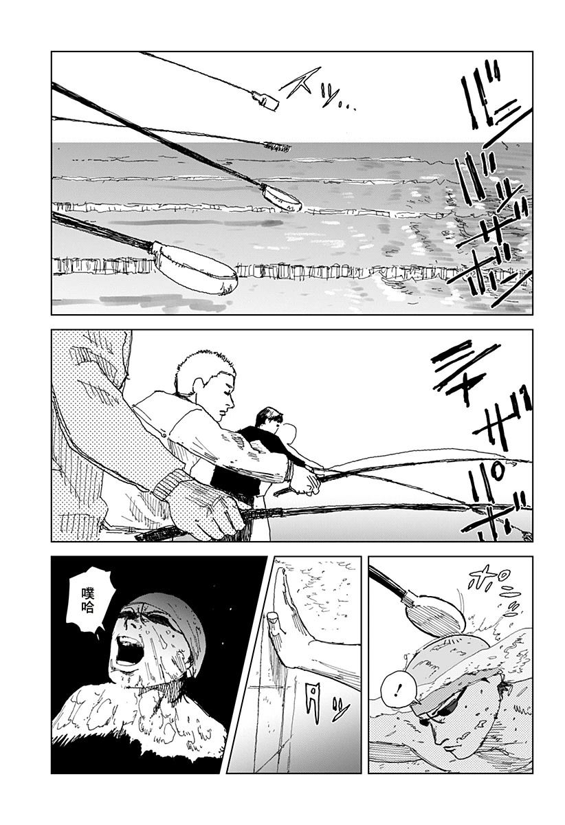 SWIM 短篇 第11页