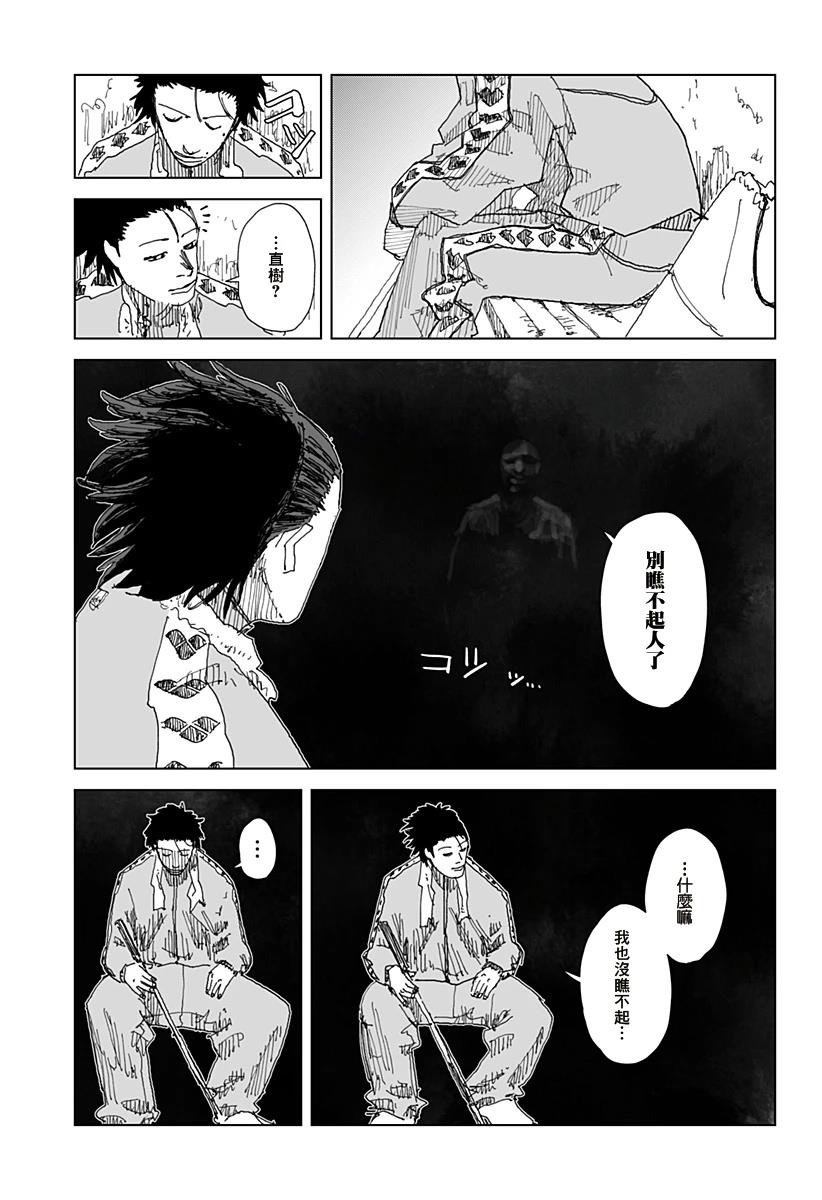 SWIM 短篇 第13页