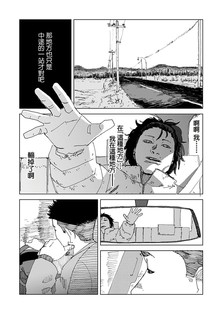 SWIM 短篇 第15页