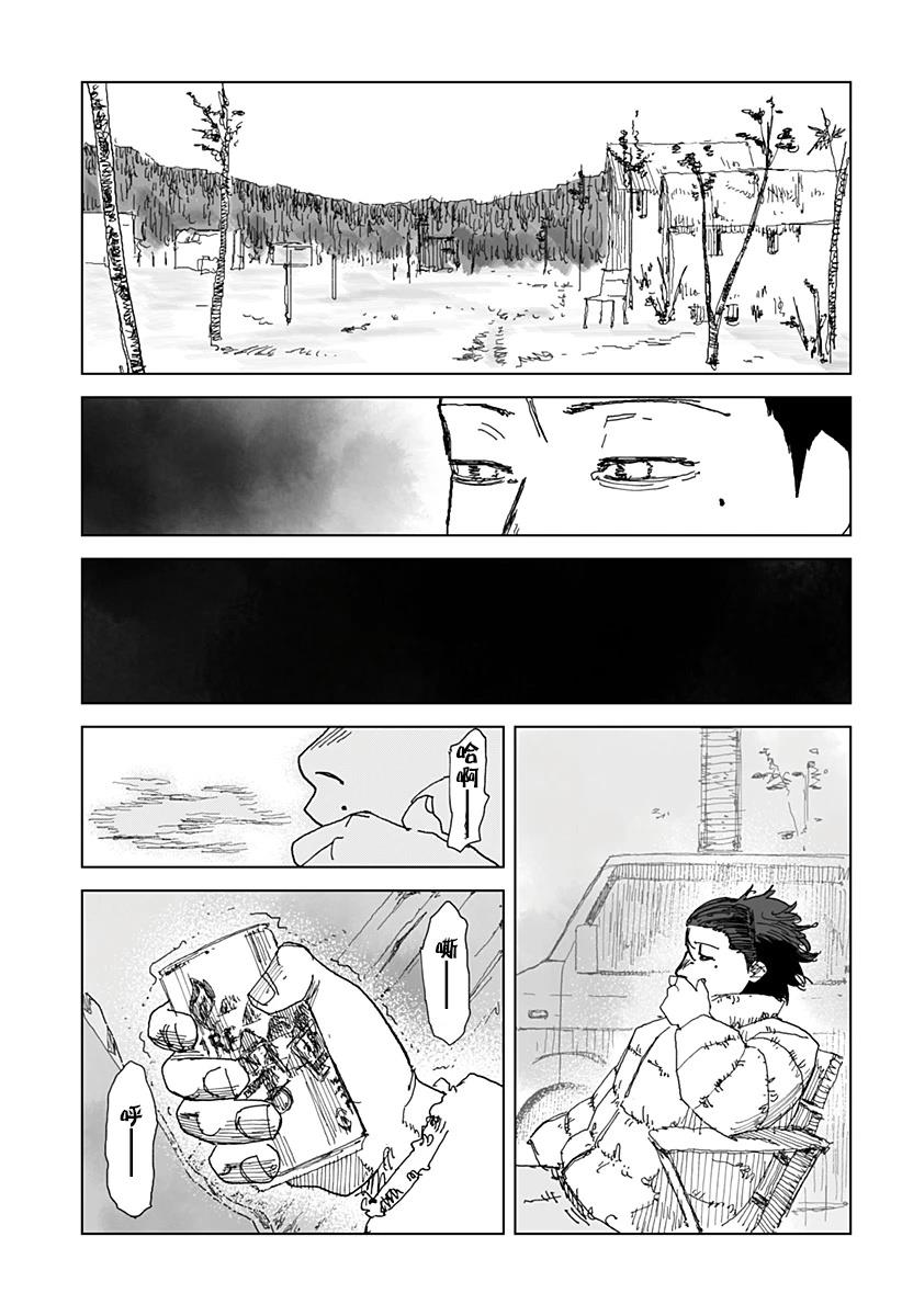 SWIM 短篇 第17页