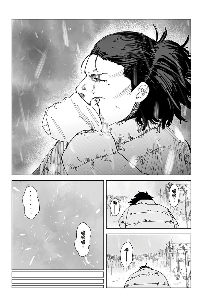 SWIM 短篇 第18页