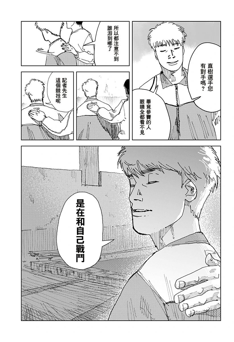 SWIM 短篇 第3页