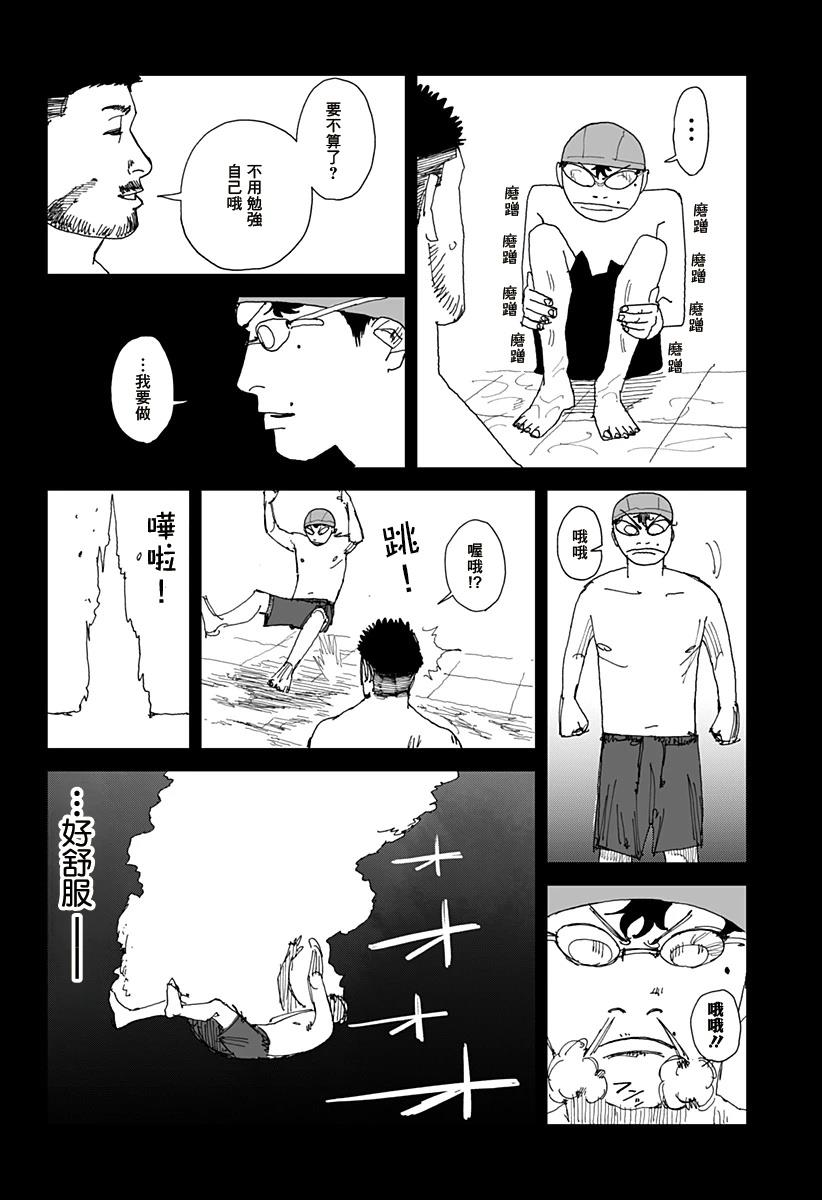 SWIM 短篇 第22页