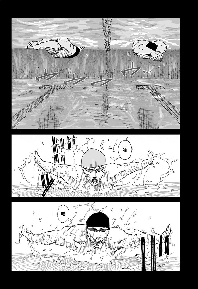 SWIM 短篇 第26页