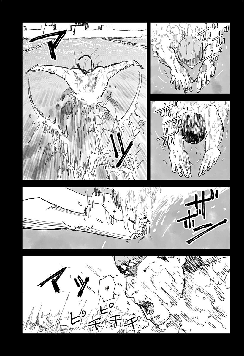 SWIM 短篇 第27页