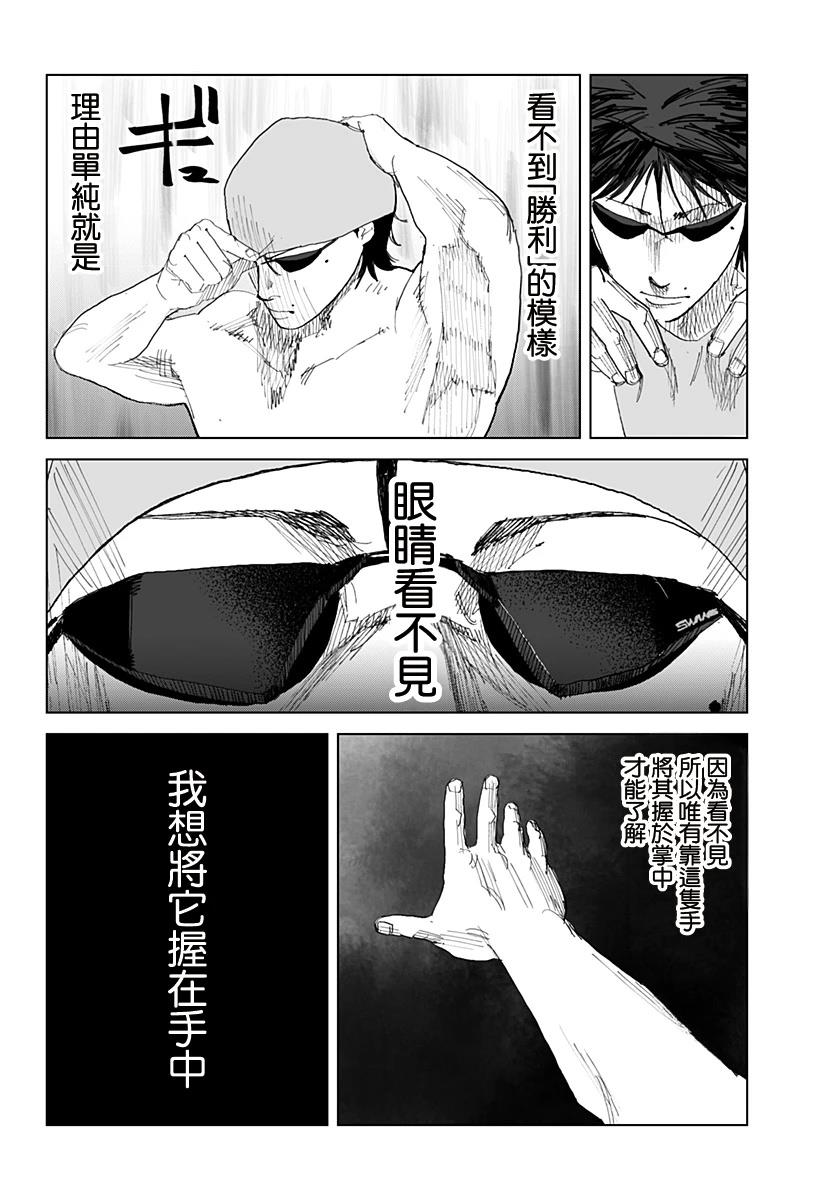 SWIM 短篇 第4页