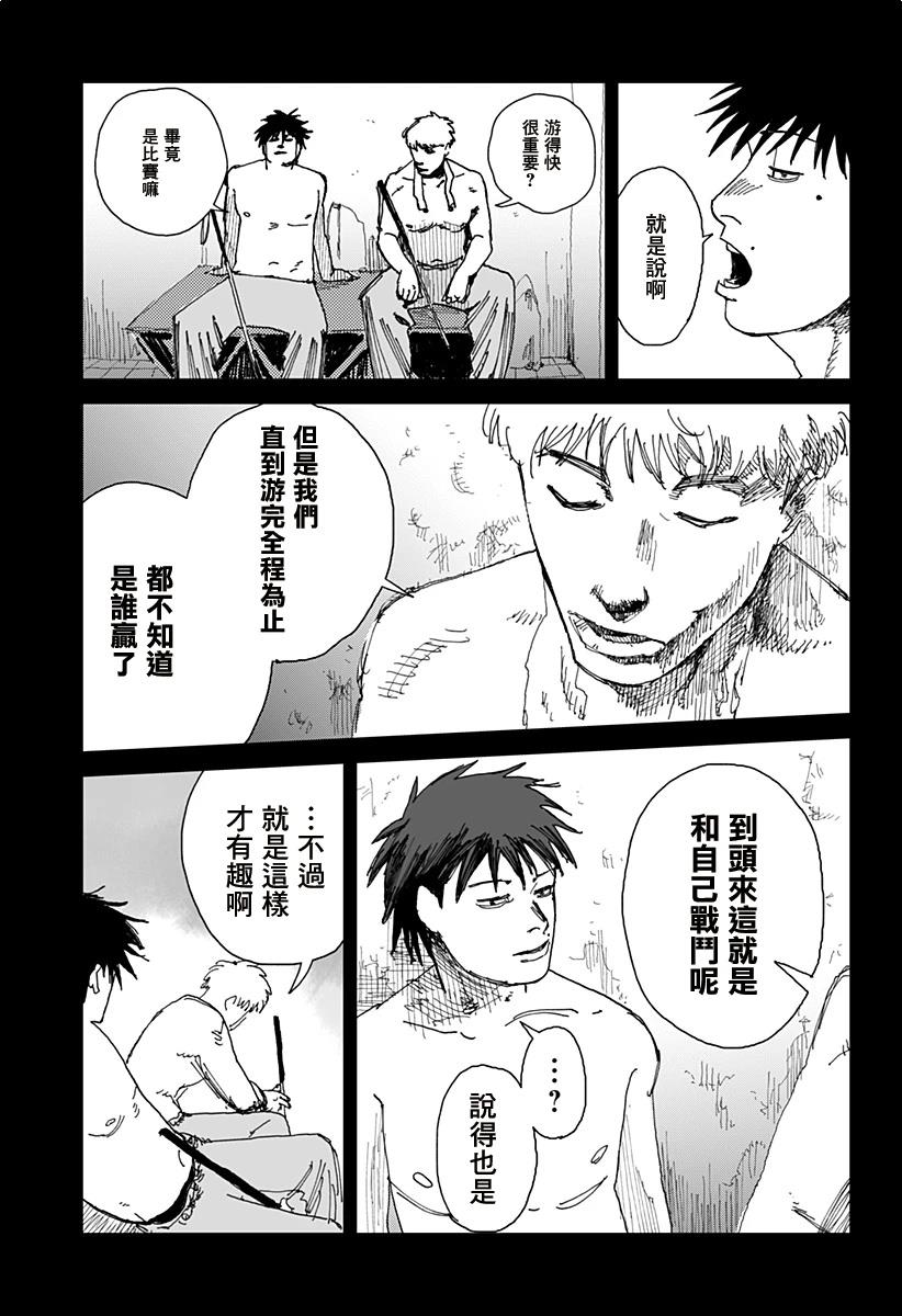 SWIM 短篇 第31页
