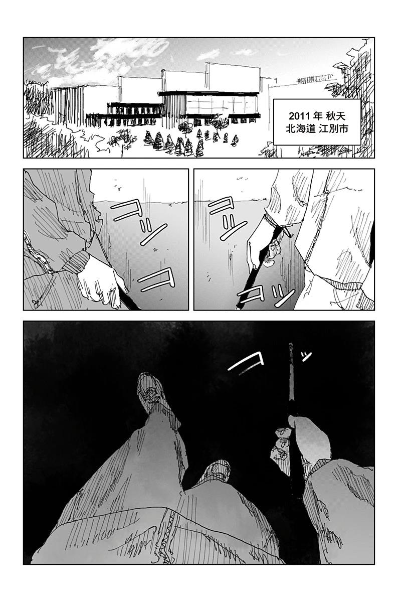 SWIM 短篇 第34页