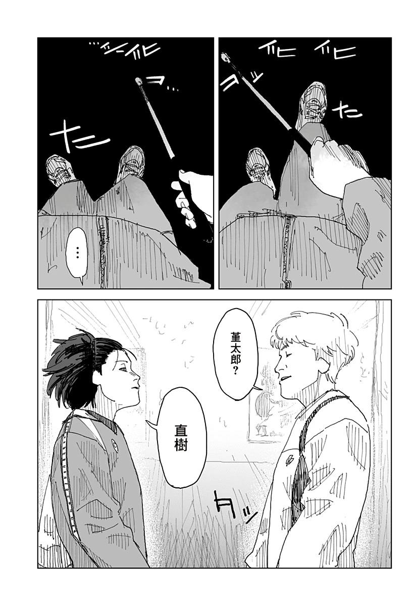 SWIM 短篇 第35页