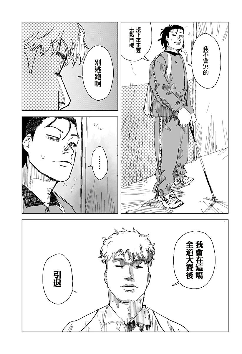SWIM 短篇 第37页