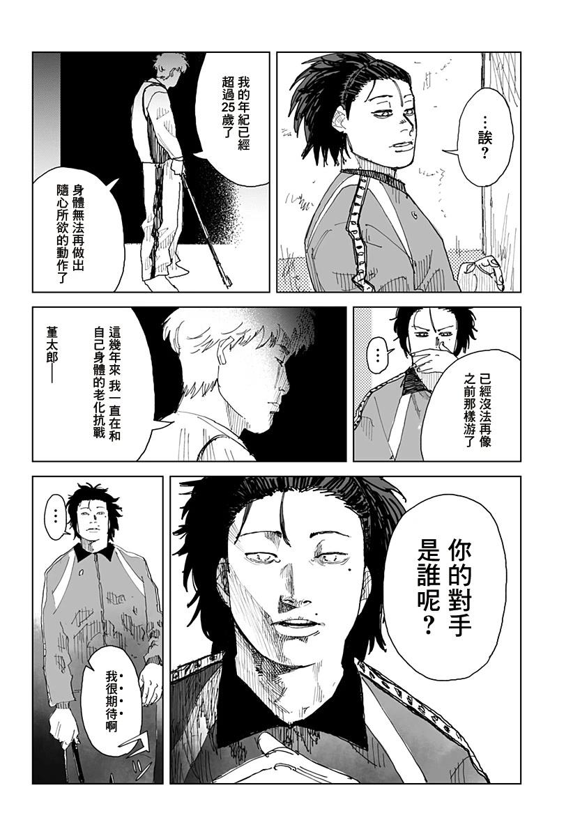 SWIM 短篇 第38页