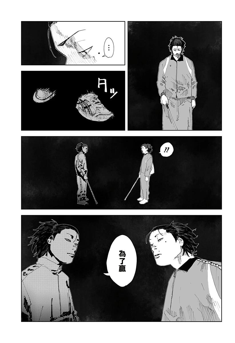 SWIM 短篇 第39页