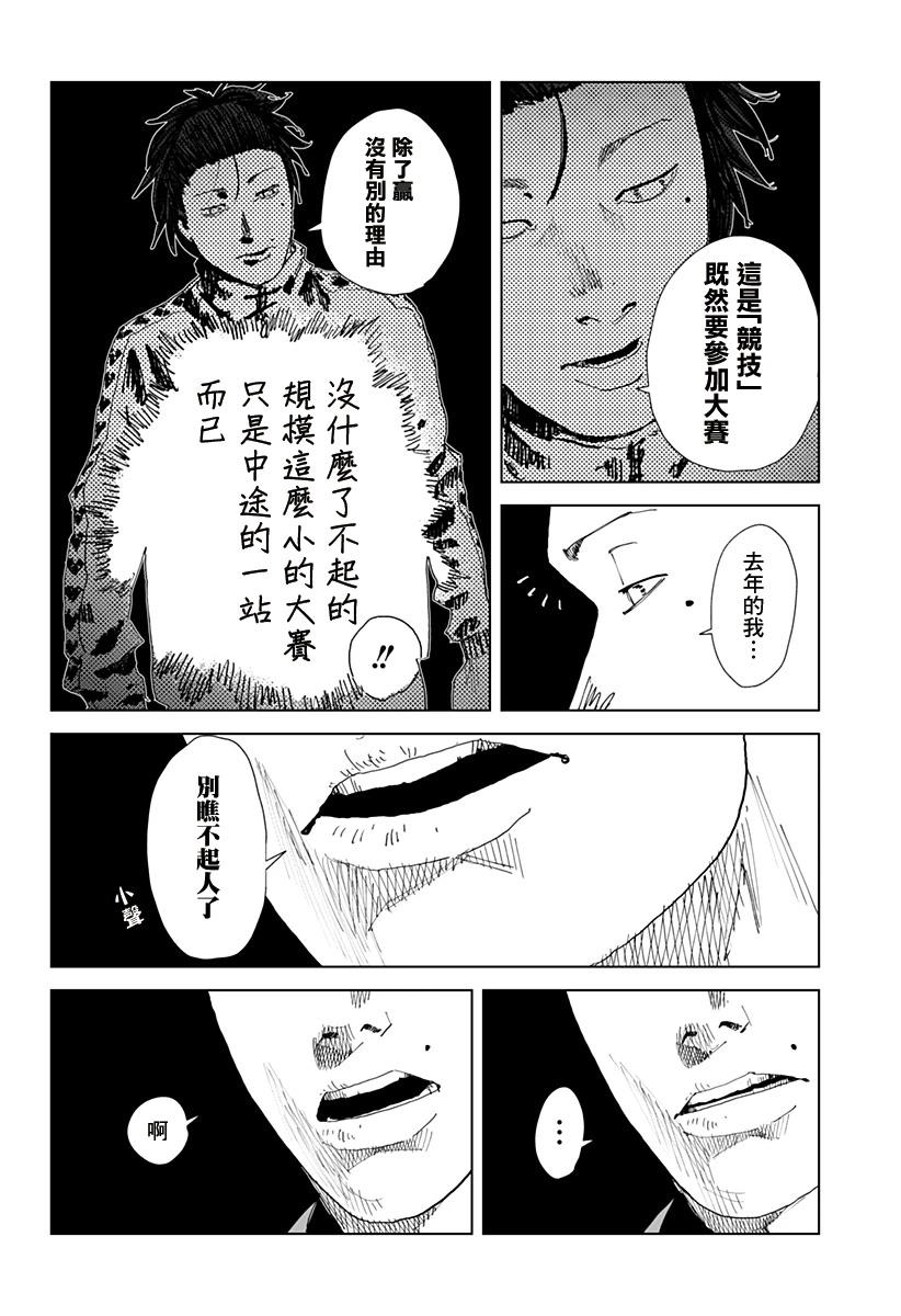 SWIM 短篇 第40页