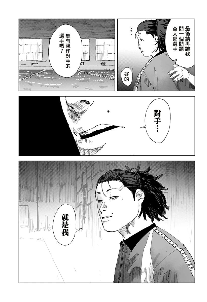 SWIM 短篇 第43页