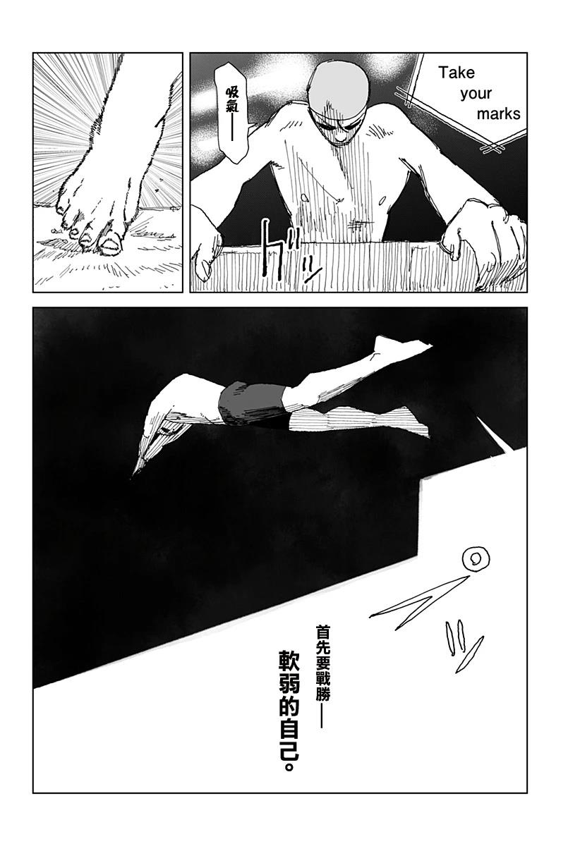 SWIM 短篇 第46页