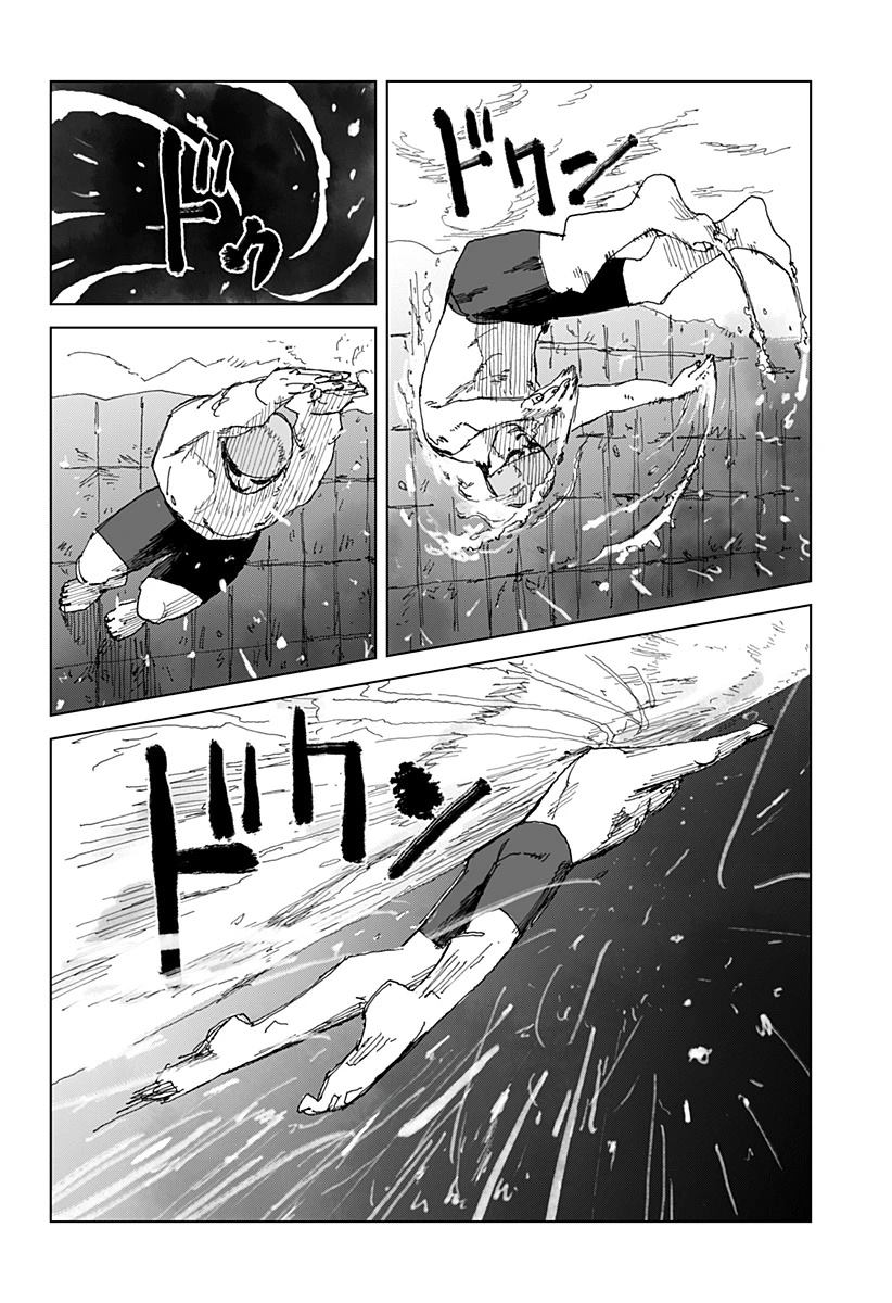 SWIM 短篇 第50页