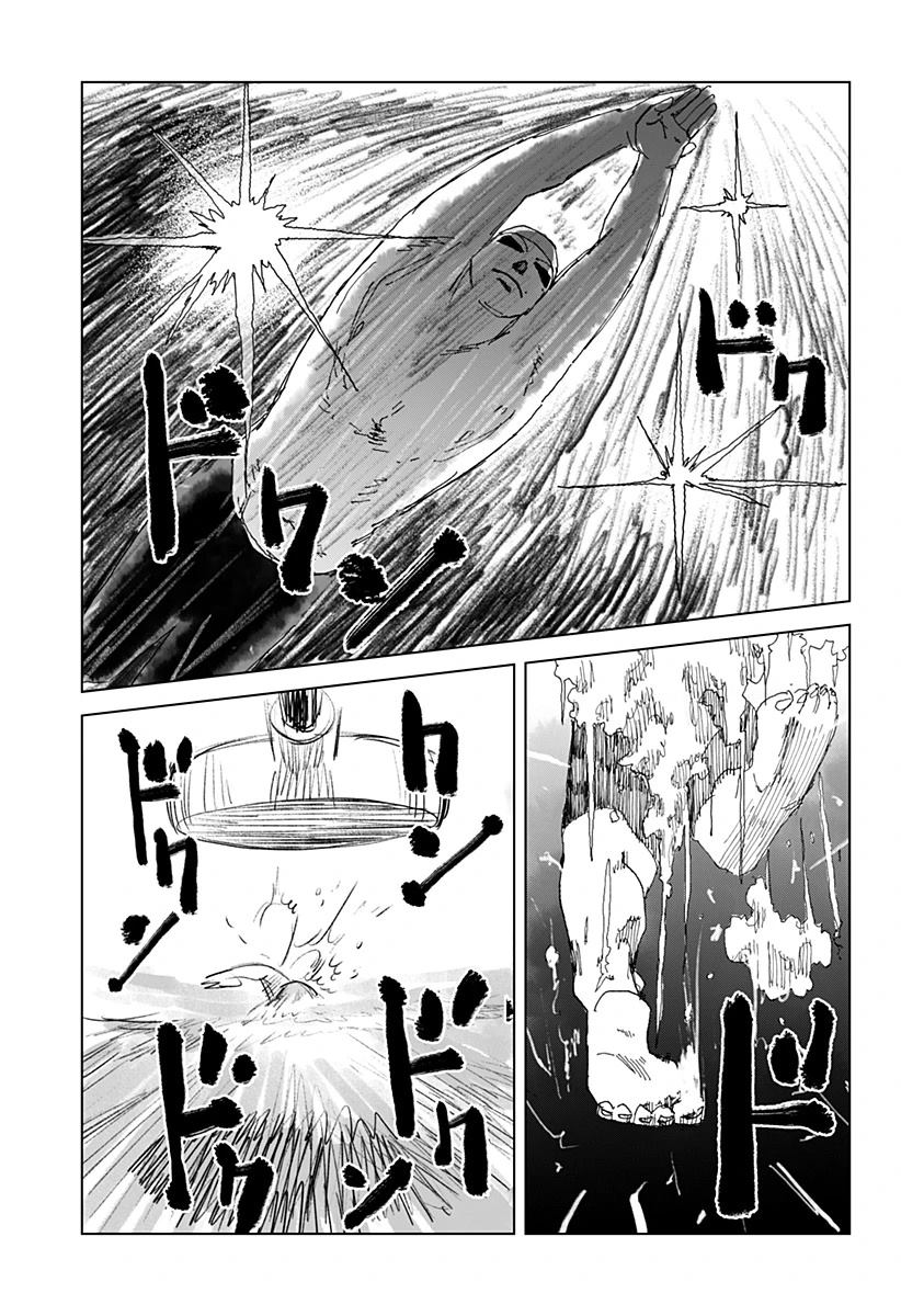 SWIM 短篇 第51页