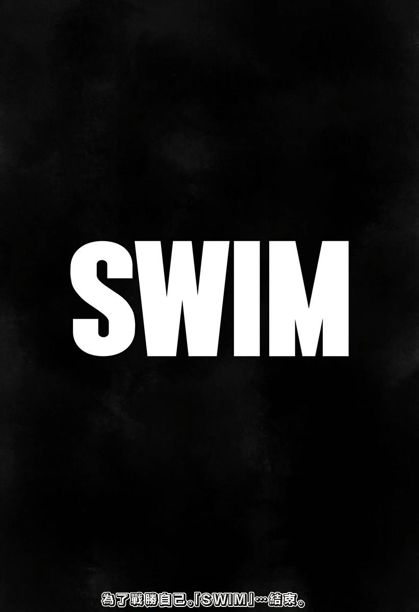 SWIM 短篇 第57页