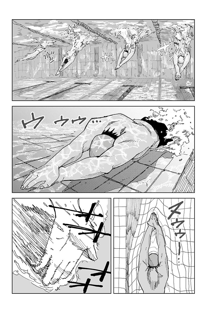 SWIM 短篇 第8页