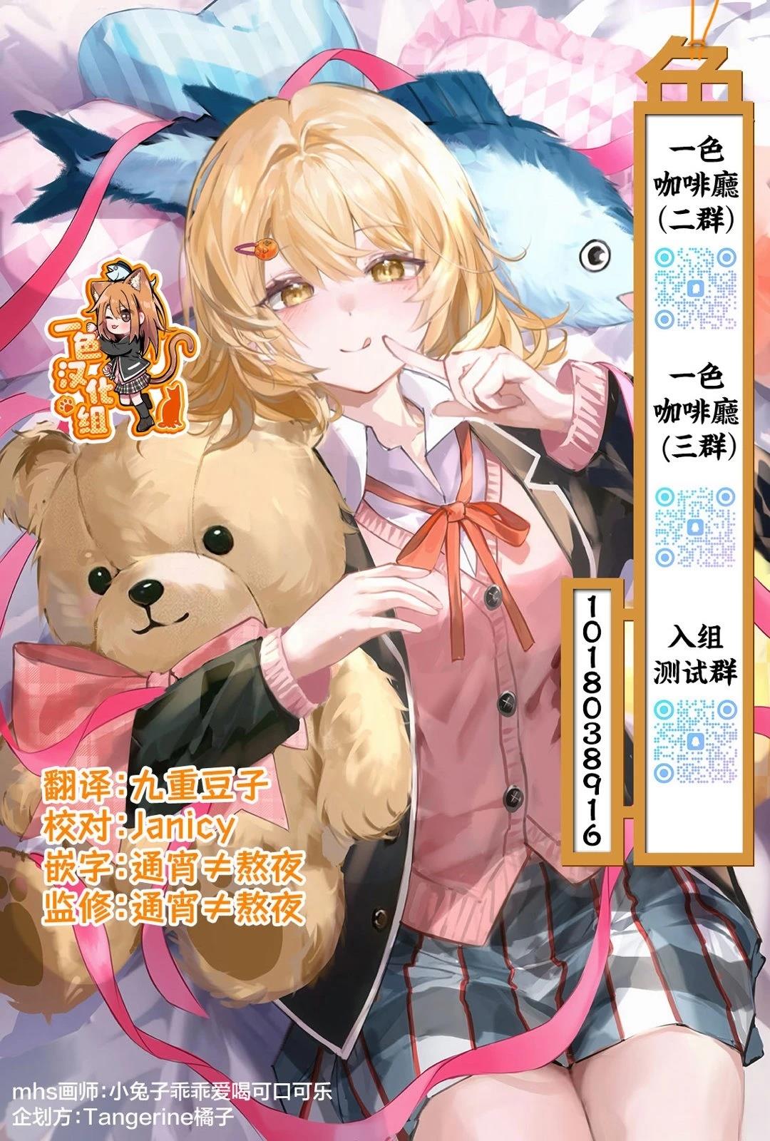 想和你住一起的水精灵 第1话 第45页
