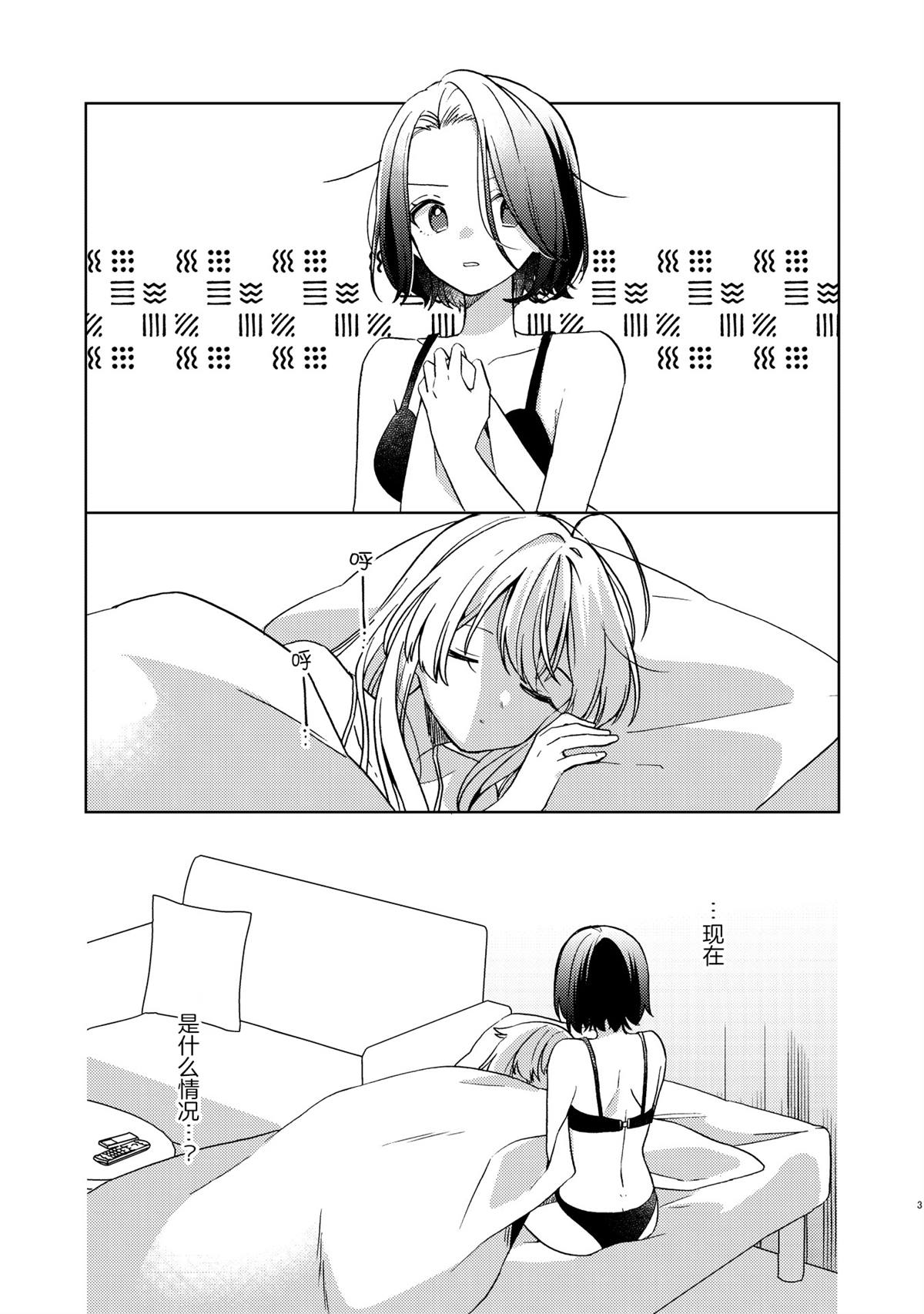 春子之影 短篇 第2页