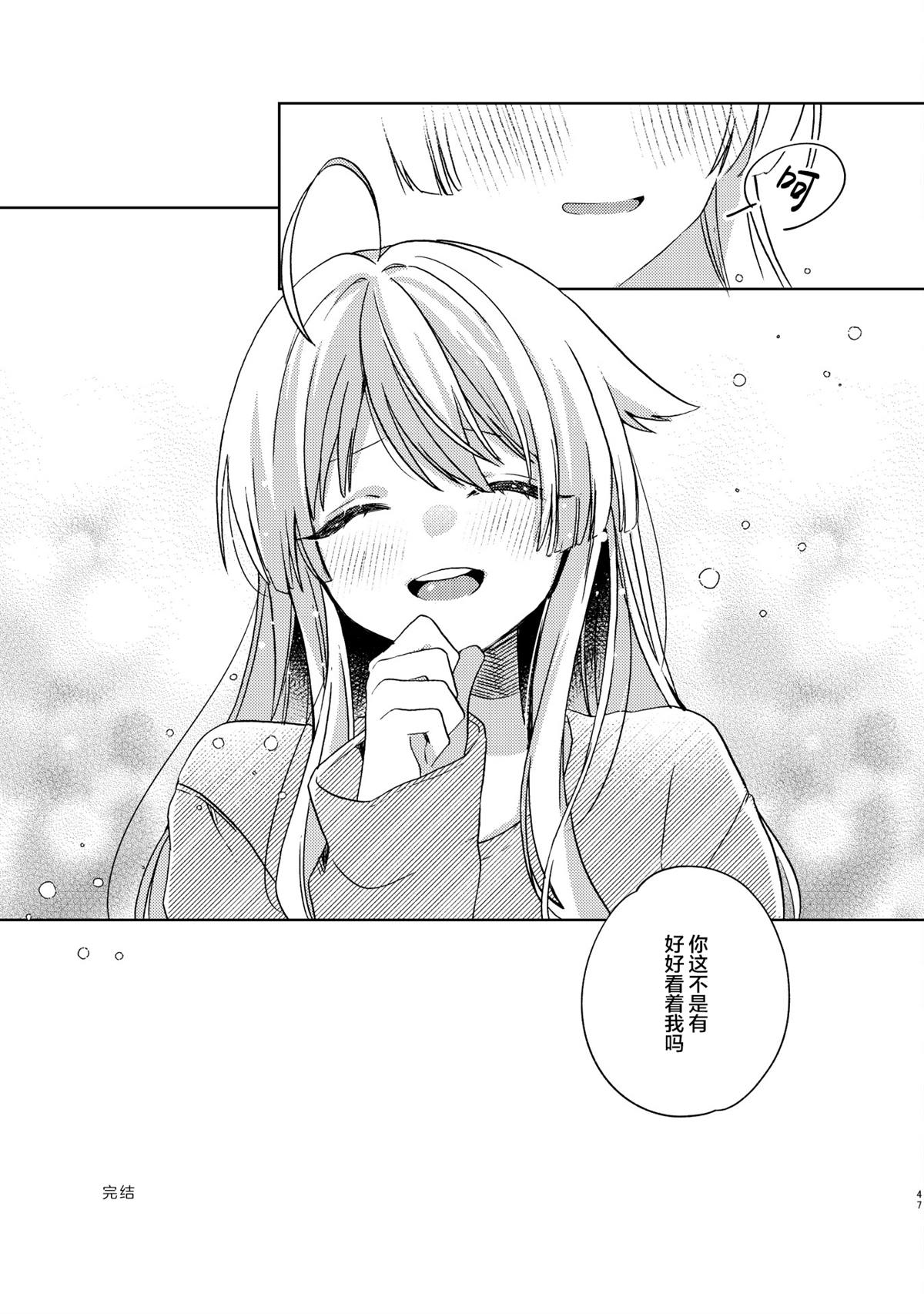 春子之影 短篇 第46页