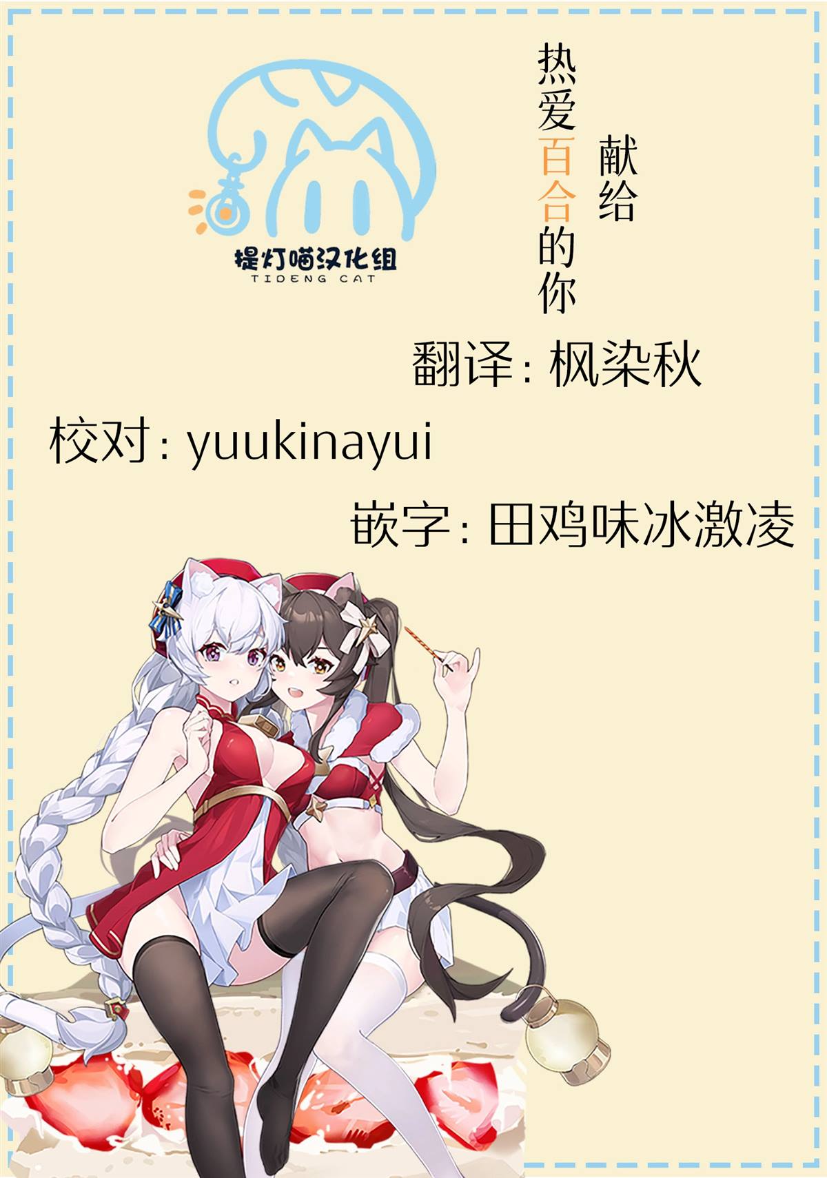 春子之影 短篇 第49页