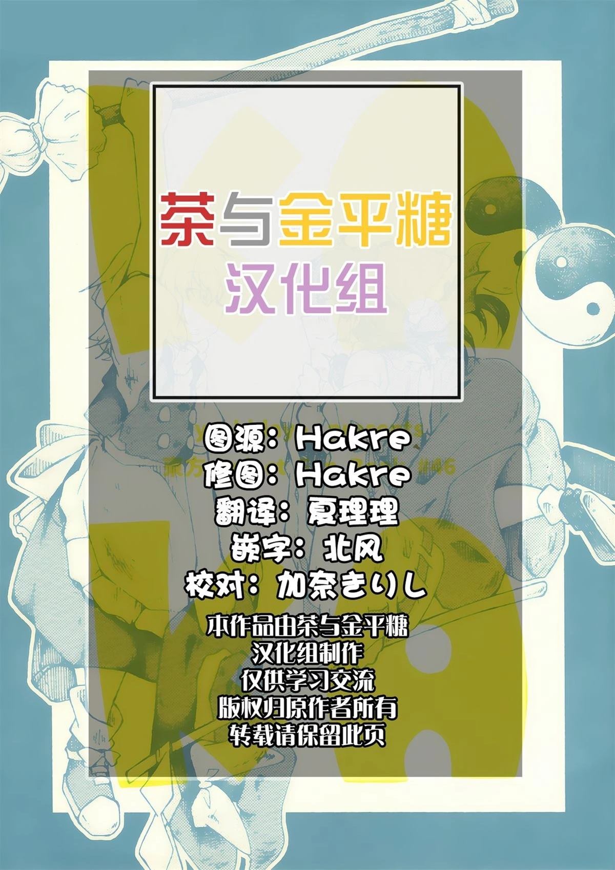 (C102)KAKA 短篇 第2页