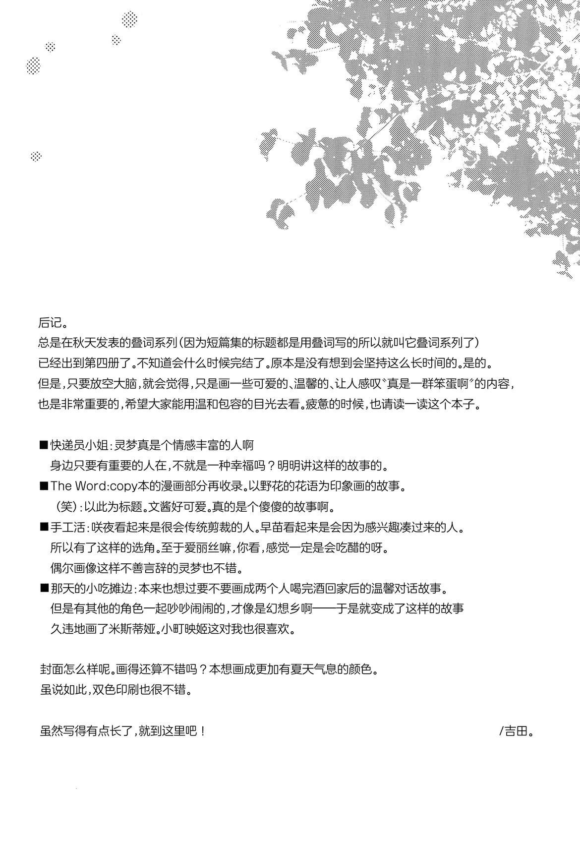 (C102)KAKA 短篇 第22页