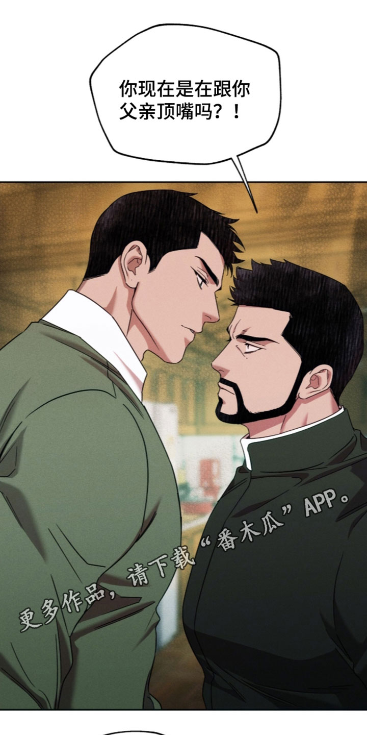 夜的奖励 第263话 第1页