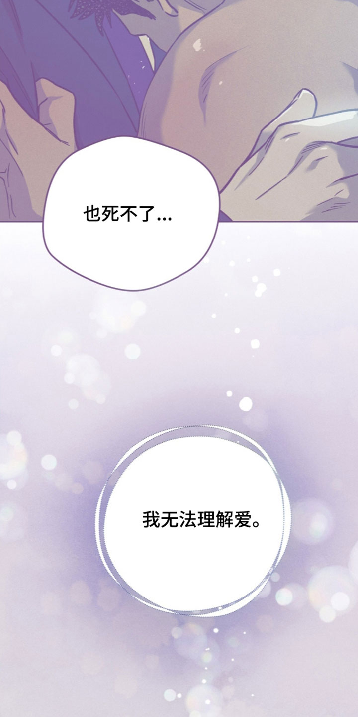 夜的奖励 第263话 第11页