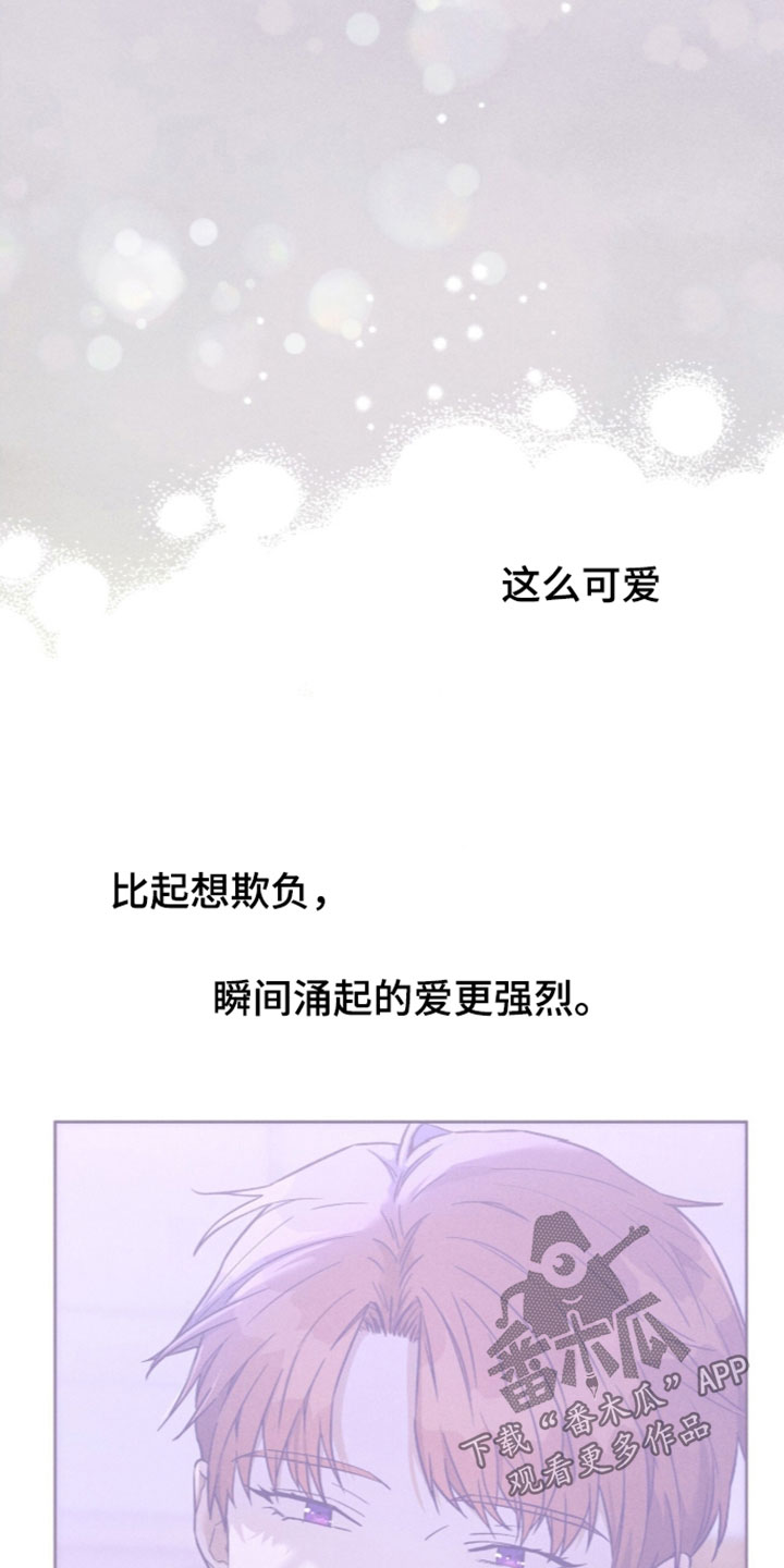 夜的奖励 第263话 第12页
