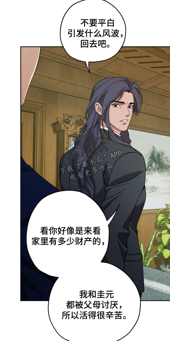 夜的奖励 第263话 第3页