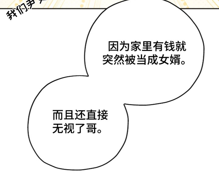 夜的奖励 第263话 第22页