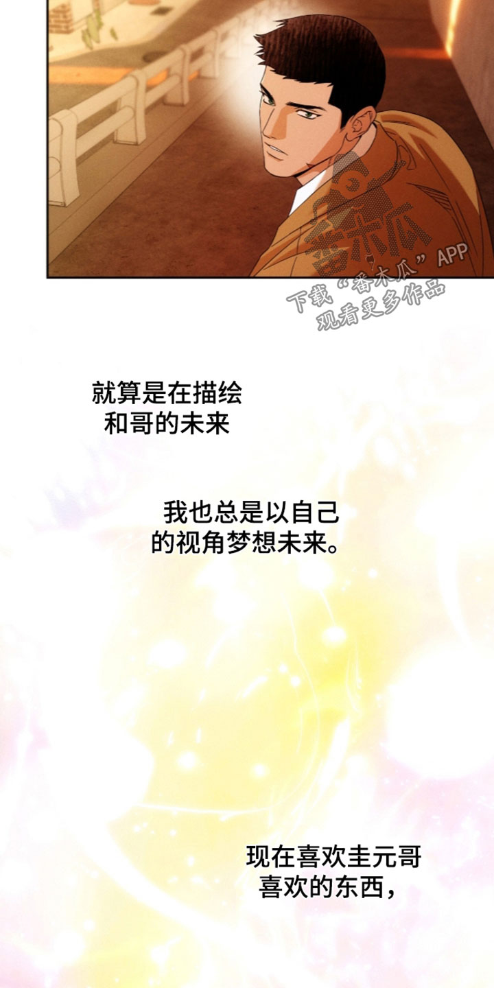 夜的奖励 第263话 第34页