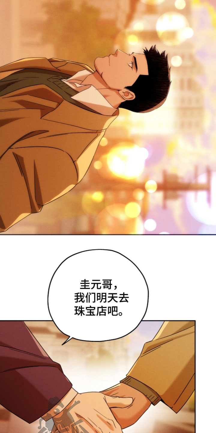 夜的奖励 第263话 第36页