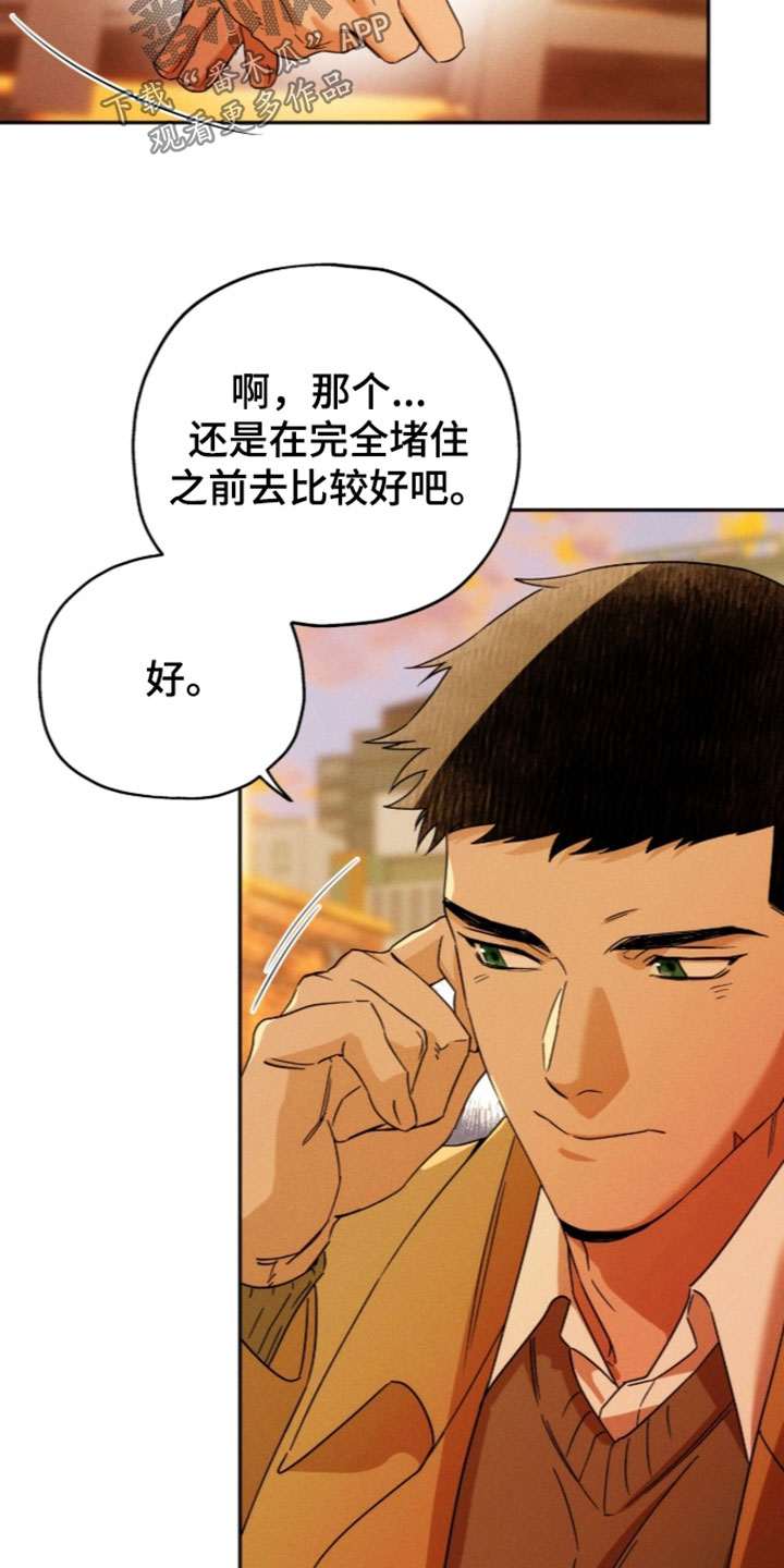夜的奖励 第263话 第37页