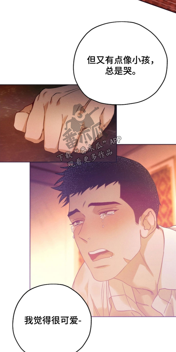 夜的奖励 第263话 第8页