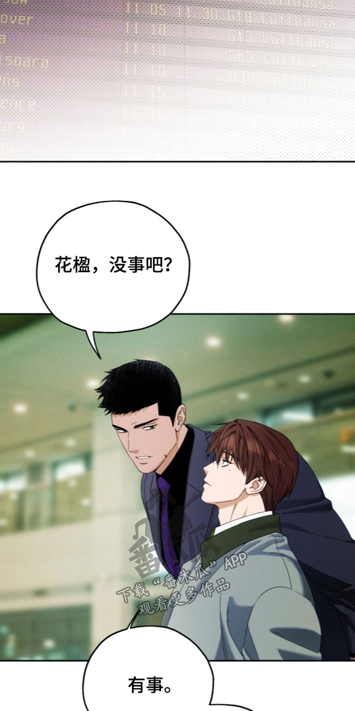 夜的奖励 第262话 第11页