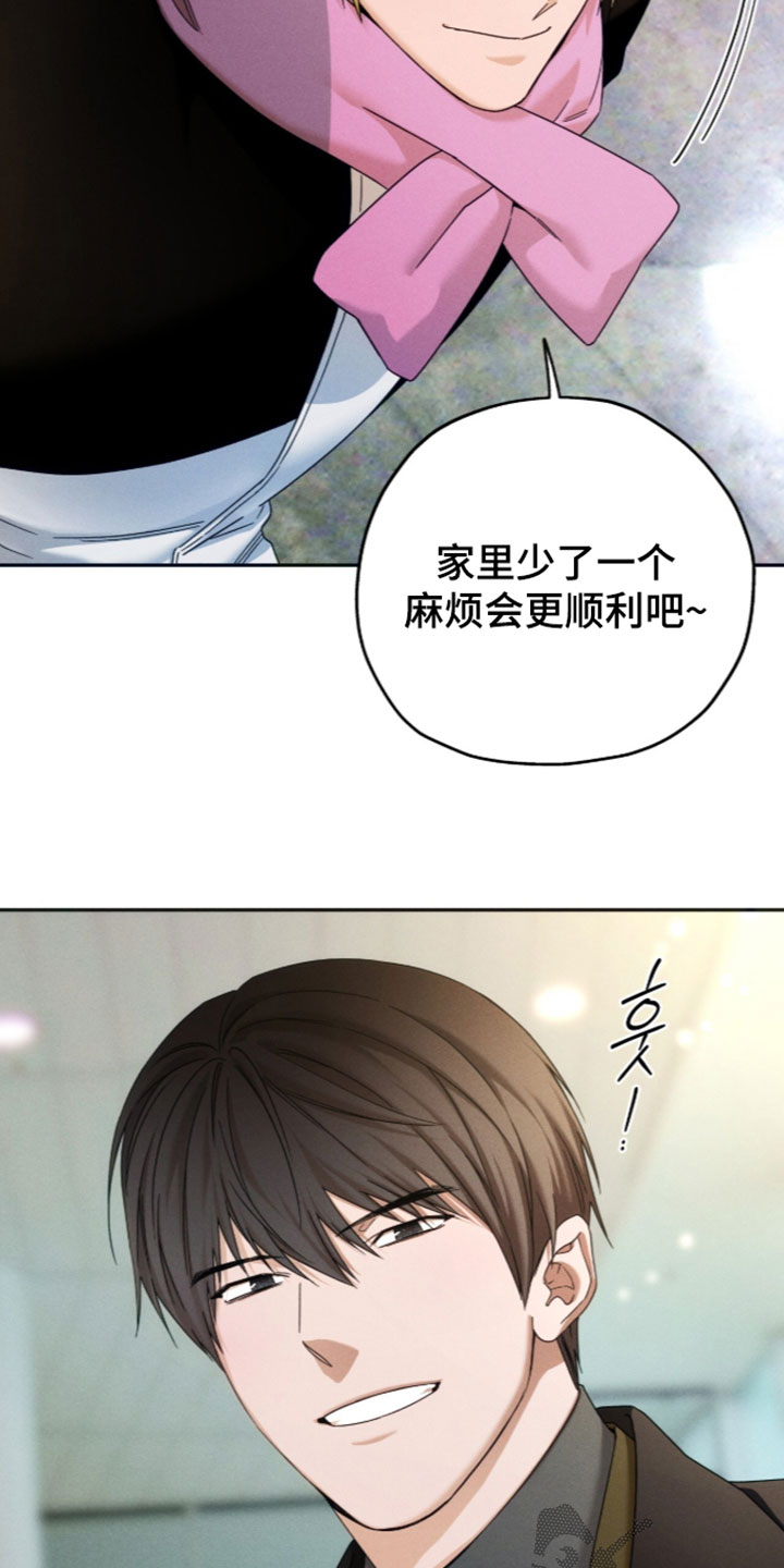 夜的奖励 第262话 第15页