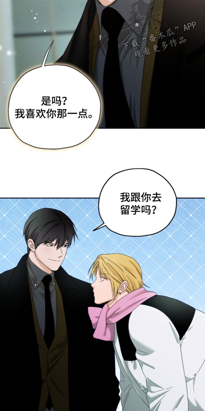 夜的奖励 第262话 第16页