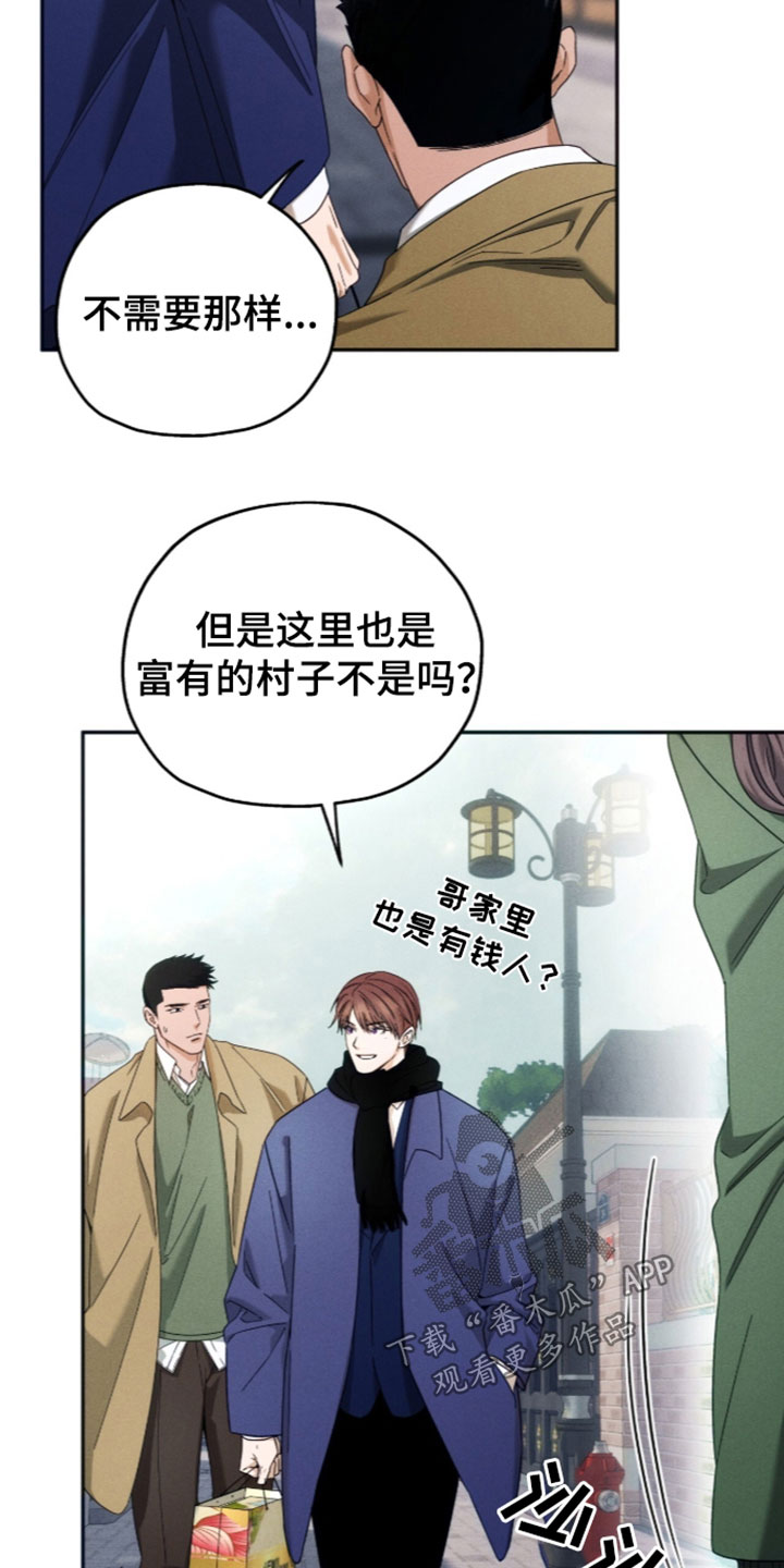 夜的奖励 第262话 第20页