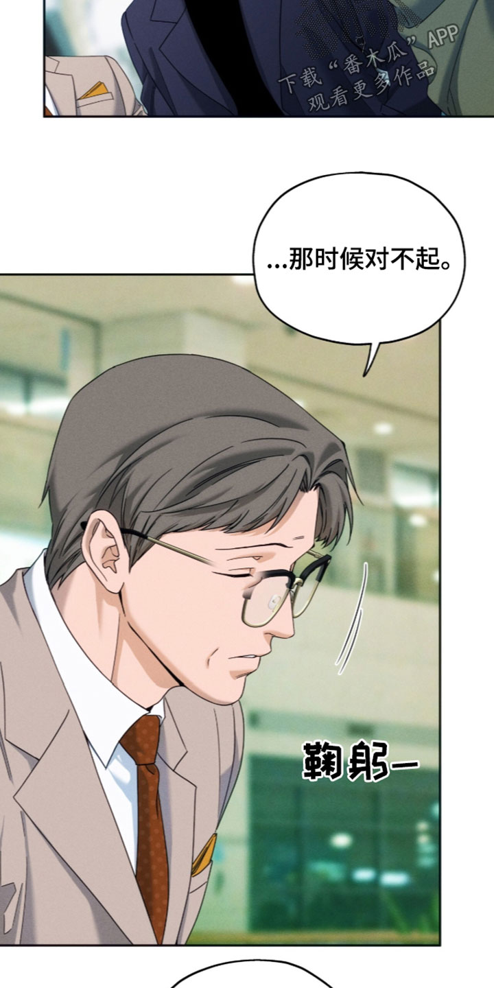 夜的奖励 第262话 第3页