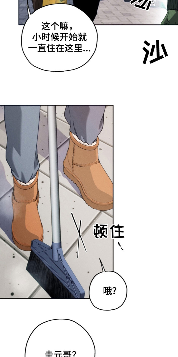 夜的奖励 第262话 第21页
