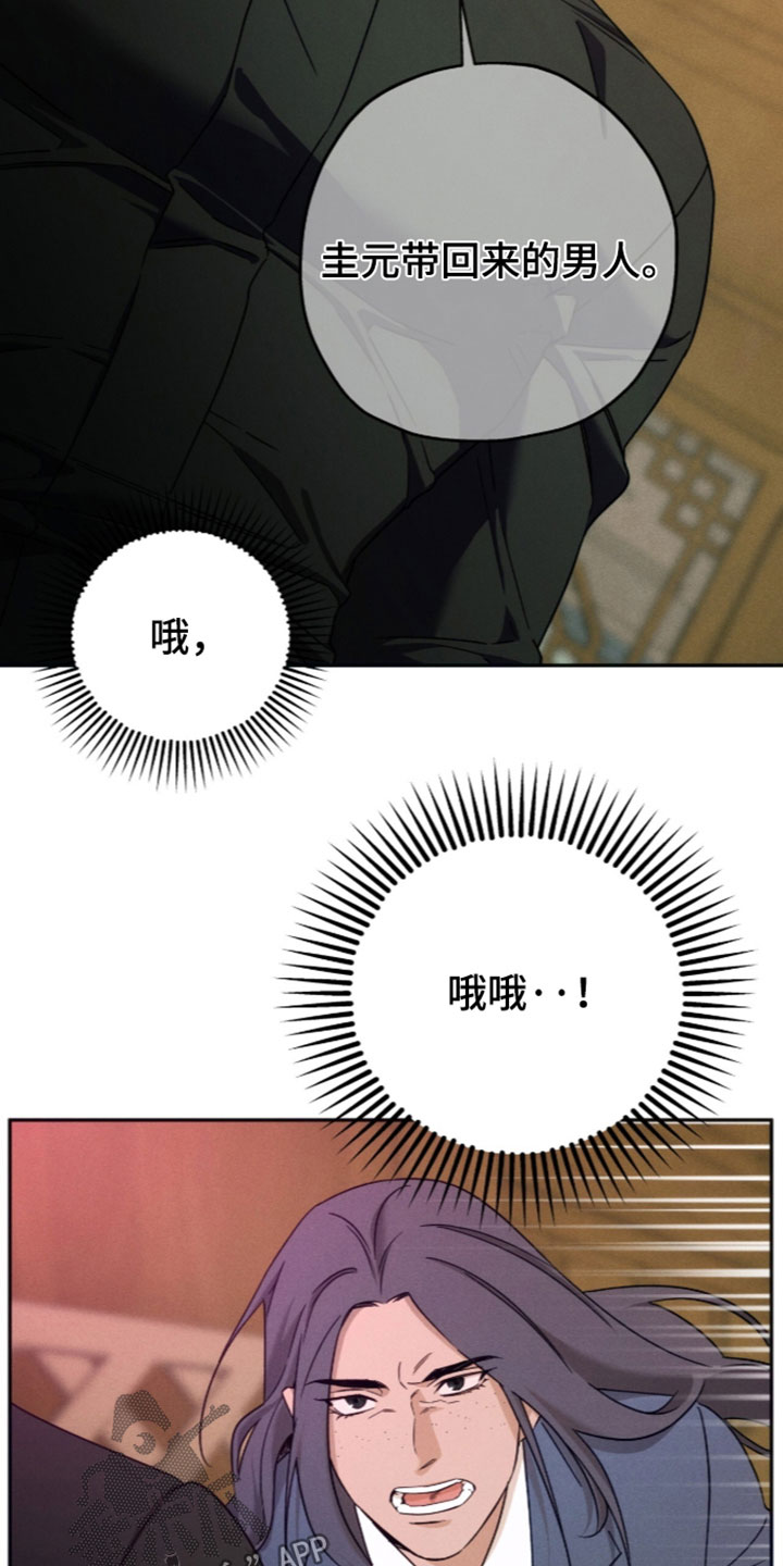夜的奖励 第262话 第31页