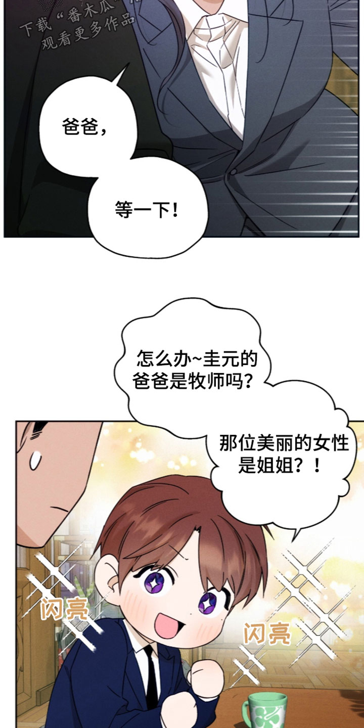夜的奖励 第262话 第32页