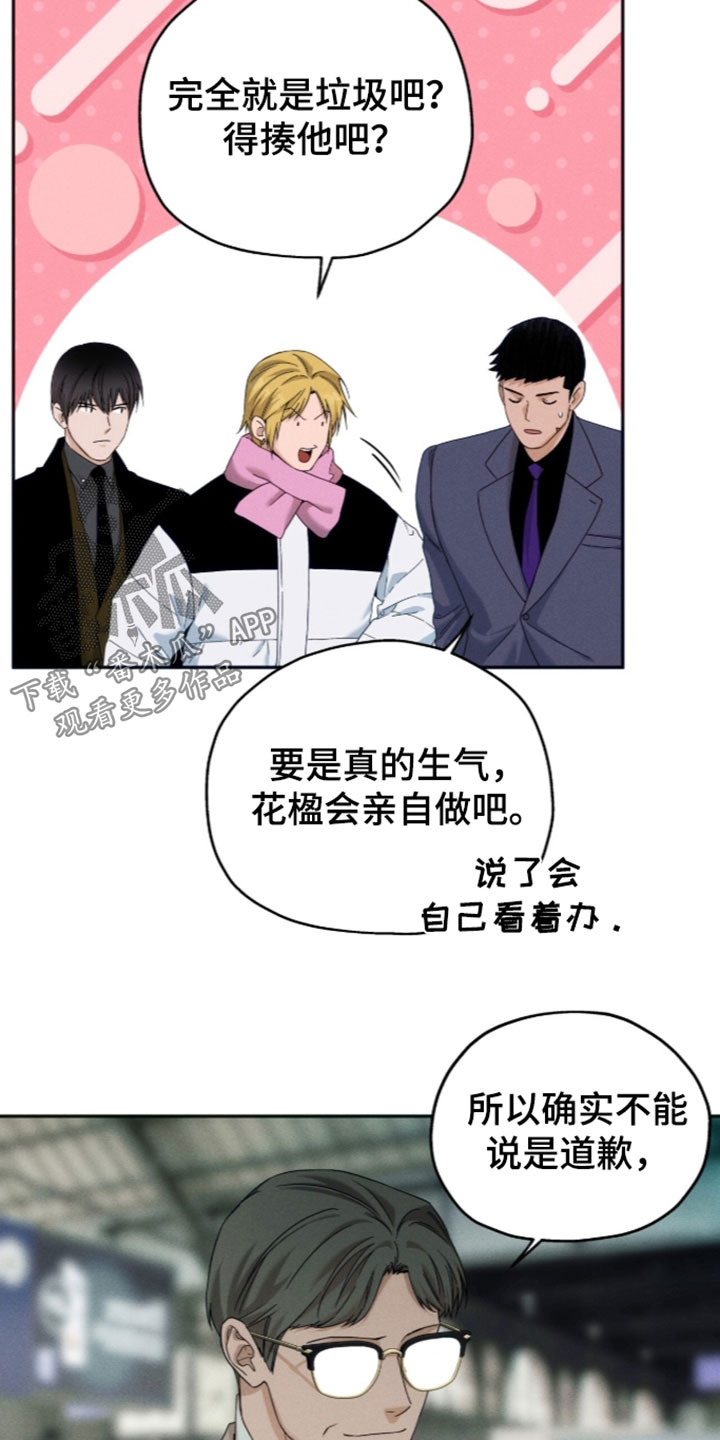 夜的奖励 第262话 第5页